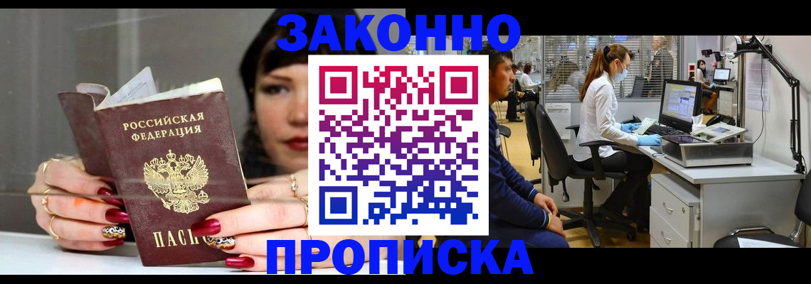 прописка иностранных граждан в Топках