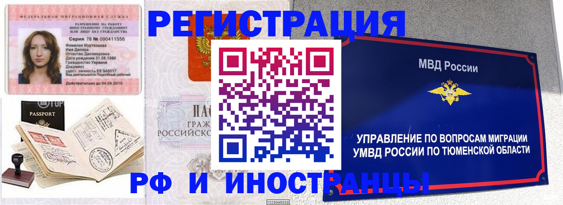 где прописаться в Топках