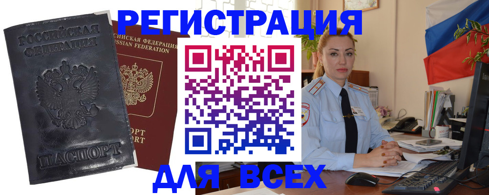 временная регистрация в квартире в Топках