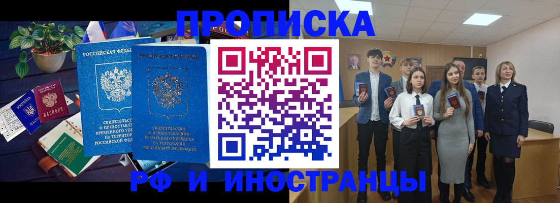 временная регистрация гарантия в Топках